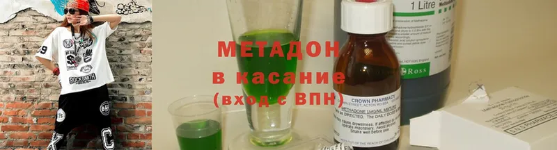 где продают   Аша  МЕТАДОН methadone 